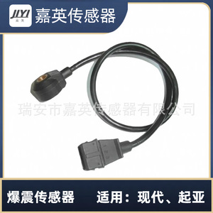 Capteur de cliquetis JYI 39250-2G100 pour Hyundai Kia - Product Image 1