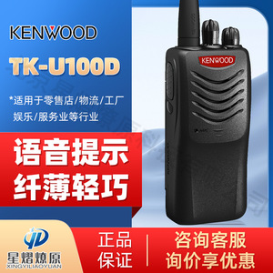 Radio Bidireccional Digital Kenwood Tk-U100D, Modo DMR, Batería Recargable, Anti-Interferencia, Radio Portátil - Product Image 5