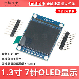 Módulo de Pantalla TFT de 1.3 Pulgadas IPS 240x240 con Interfaz SPI y Controlador ST7789 para Montaje en PCB - Product Image 5