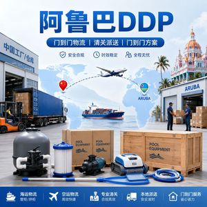 Servicio de Despacho de Aduanas y Entrega Puerta a Puerta para Equipos de Piscina de Hoteles de China a Aruba DDP - Product Image 3