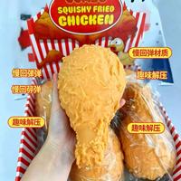 Squishy réaliste Poulet Frit, Cuisse de Poulet Géante à Rebond Lent, Jouet Anti-Stress pour Enfants et Adultes, Simulation Alimentaire Amusante