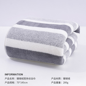 Coral Fleece Wide Striped Bath <b>Towel</b> 140x70cm Quick Dry Absorbent Soft Home Use <b>Towel</b> - Product Image 4