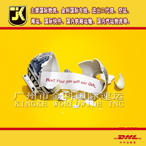 Servicio de Envío Puerta a Puerta Jinke International Express DHL a Estados Unidos, México, Puerto Rico, Envío Aéreo de 21-30 kg - Product Image 4
