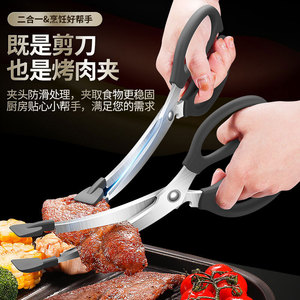 Stainless Steel Multi Functional Barbecue <b>Scissors</b> With Non Slip Clamp For Grilling Steak <b>Kitchen</b> Use - Product Image 1