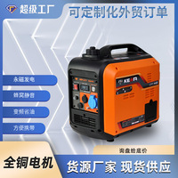 Leiser Digitaler Inverter-Kleingenerator 1kW 2kW 22kW 4kW Manueller/Elektrischer Start Fernbedienung 220V