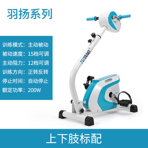 Máquina de rehabilitación de extremidades superiores e inferiores Yu Yang 66x35x100cm, entrenamiento pasivo eléctrico para recuperación de accidentes cerebrovasculares - Product Image 3