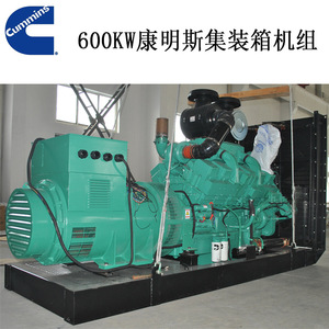 Jiangsu Wantai 600kW Containerized <b>Generator</b> Set Silent Diesel <b>Power</b> Supply Unit 50Hz 230/400V 1500RPM - Product Image 4
