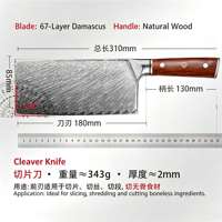 Couteau de Chef Japonais Tc 7 Pouces en Acier Damas 67 Couches pour Usage Domestique, Couteau à Trancher pour Légumes et Viandes, Outils de Découpe