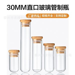 Glass Wishing Bottles 30mm Bamboo Stopper Transparent Round DIY Craft Supplies Empty Drifting Bottle For Handmade Star Bottles - Product Image 4