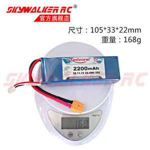 Redzone RC แบตเตอรี่3S 2200mAh Lipo สำหรับโดรนและเครื่องบิน RC - Product Image 3