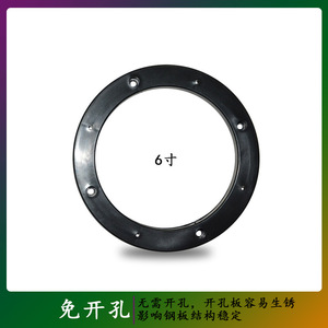 Car <b>Audio</b> <b>Speaker</b> Adapter Ring 4 5 6 Inch Plastic Mounting Gasket For Car Stereo Installation - Product Image 4