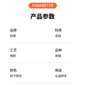 ดอกกุหลาบถักไหมพรมเคเซียง ของขวัญวันวาเลนไทน์ ของตกแต่งโต๊ะทำงาน - Product Image 1