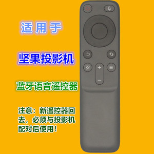 Télécommande universelle Crystal Pearl Tianhong YK-01917 à code d'apprentissage pour projecteur JMGO N1Pro N1S Ultra Air Nano O2 O1S - Product Image 2