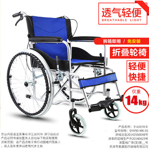 Fumeirui Aluminum Alloy Folding Wheelchair 24 Inch Soft Seat Lightweight Manual For Elderly And Disabled - Product Image 2