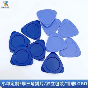 Barre de levier triangulaire personnalisée Zongsheng 31,5 mm avec extrémité en forme de coin et poignée antidérapante pour l'ouverture des coques de tablettes et de téléphones - Product Image 2