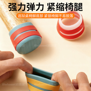 Coussinets de protection antidérapants en silicone rouge et blanc pour pieds de table et de chaise - Product Image 3