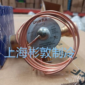 วาล์วควบคุมการขยายตัวด้วยความร้อน DunAn รุ่น TCBEX15 15TR ใช้กับสารทำความเย็น R22 และ R407C สำหรับระบบทำความเย็นและเครื่องปรับอากาศ - Product Image 2