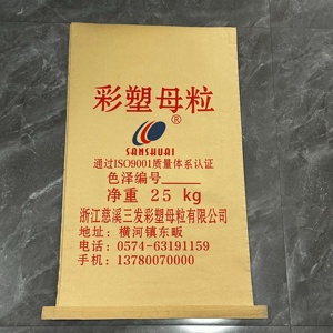 Tái chế Việt Nam <span class=keywords><strong>PP</strong></span> dệt Túi <span class=keywords><strong>PE</strong></span> nhựa nhiều lớp giấy kraft cho bột bột xi măng flexo in ấn bao bì nhựa - Product Image 4