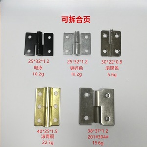 Charnière détachable Guan Yan Wujin 25x32x1.2mm, plaquée zinc, pour porte de placard ou fenêtre - Product Image 3