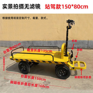 Carretilla Eléctrica Industrial de Cuatro Ruedas para Almacenes, Plataforma de Carga Pesada con Construcción de Acero, Motor de 800W, Personalizable OEM - Product Image 2