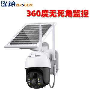 Cámara CCTV Exterior con Energía Solar, Giro e Inclinación de 360 Grados, con Visión Nocturna e Intercomunicador de Voz para Monitoreo de Seguridad en el Hogar - Product Image 3