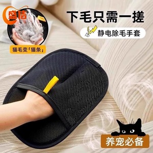 Town <b>Head</b> Pet Hair <b>Remover</b> Glove <b>Black</b> Portable For Sofa Bed Clothing Cleaning - Product Image 2