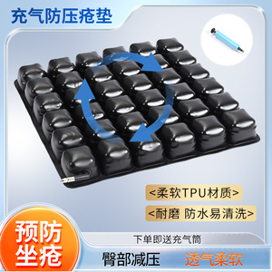 Tpu Anti Bedsore Seat Cushion Extra Firm <b>Inflatable</b> For Elderly Wheelchair Home Use With Ventilation Feature - Product Image 5