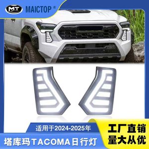 Feux de jour à LED Tacoma adaptés aux modèles 2024-2025. - Product Image 5
