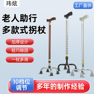 Canne télescopique en alliage d'aluminium à quatre pieds Wei Xuan pour personnes âgées et handicapées - Product Image 2
