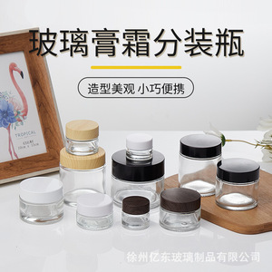 Pot en verre pour crème 60ml 80ml 100ml, à large ouverture, épaissi, emballage cosmétique avec couvercle pour masque facial, masque capillaire, format voyage - Product Image 3