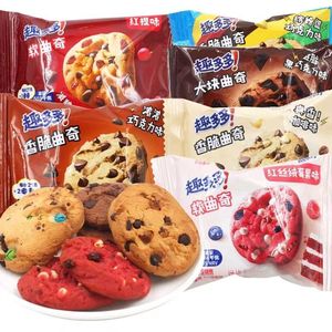 Biscuits en gros 85g saveur <span class=keywords><strong>chocolat</strong></span> doux et épicé, pépites de <span class=keywords><strong>chocolat</strong></span> colorées, sans gluten, faibles en gras, pour desserts et sachets de biscuits - Product Image 5