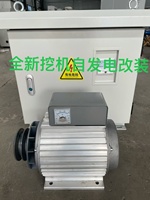 Générateur triphasé 220V à aimants permanents en terres rares, bobinage en cuivre, démarrage 24V CC, 10KW pour aspiration électromagnétique d'excavatrice