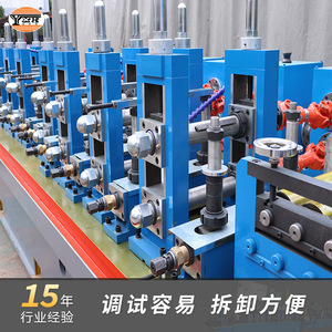Línea de Producción de Tubos Yuanxinghong HF10, Unidad de Soldadura de Alta Frecuencia para Producción de Tubos de Acero al Carbono - Product Image 3