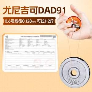 Juego de Líneas de Pesca Xiaofengxian para Carpa Crucian 1.5 #   Línea Principal de 5.4m, Ligera, de Alta Resistencia, para Uso Invernal - Product Image 3