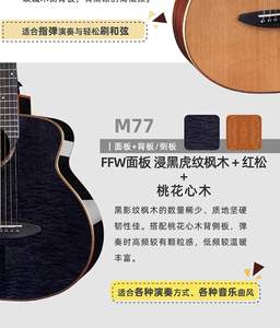 <span class=keywords><strong>Chitarra</strong></span> Elettrica Rainbow Man M77E 36 Pollici, Modello IU Bird, Sugita Kenji Face, Impiallacciatura in Legno Singolo Folk, Acero Nero Ombreggiato - Product Image 3