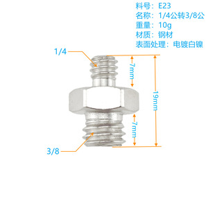 อะแดปเตอร์เกลียวคู่สแตนเลส 1/4-20 แบบปลดเร็วสำหรับขาตั้งกล้อง - Product Image 5