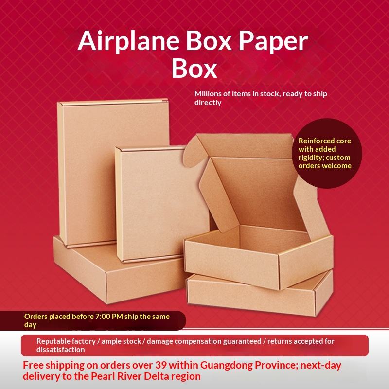 Airplane-style Rectangular Cardboard Box E-commerce Shipping Packaging ...