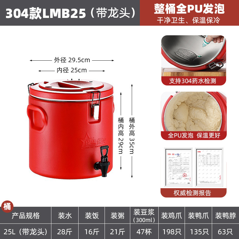 25 ลิตร พร้อมก๊อกน้ำ (ถังด้านในสแตนเลส 304)