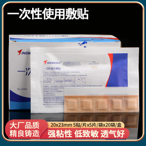 Parches Médicos Desechables Jingwei, 25 Unidades, Impermeables, Apósoperatorios, de Tela No Tejida, Autoadhesivos - Product Image 5