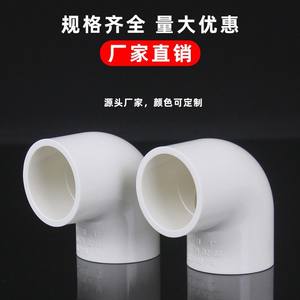 Raccords en PVC Chjh, raccords à emboîtement de 20 à 50 mm, connecteurs d'eau de jardin durables - Product Image 5