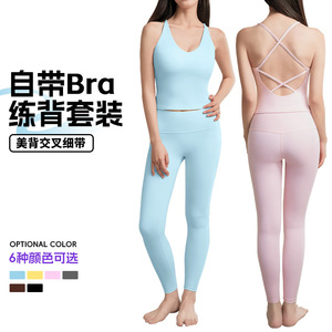 Women's Cross Back Sports Vest Pilates Set High Waisted Long Pants Cool Breathable Yoga Wear With Removable Breast Pads - Product Image 3