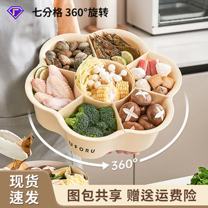 Bandeja Giratoria para Verduras Uforu con Siete Compartimentos, Gran Capacidad, Multifuncional, para Preparación de Alimentos, Color Blanco Crema - Product Image 3
