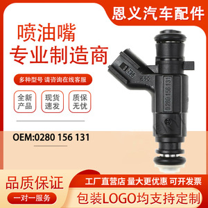 Inyector de Combustible 0280156131 para Cadillac Chevrolet 2171552 12571159, Piezas de Motor - Product Image 5
