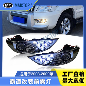 Aplicable a los faros antiniebla delanteros, luces de circulación diurna y faros antiniebla delanteros LED del Toyota Prado FJ120 de 2003-2009. - Product Image 5