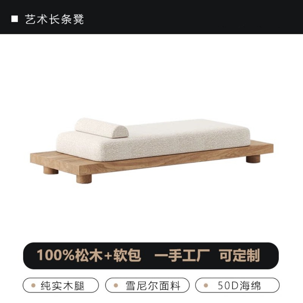 ไพน์เชนิลล์สีขาว