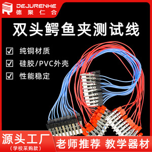 Câbles à pinces crocodiles à double extrémité, fils de connexion pour circuits électriques destinés aux expériences de physique au collège, cordons d'alimentation. - Product Image 5