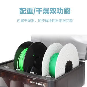 Support de bobine de filament pour imprimante 3D 3DSWAY avec fonction de séchage pour la protection contre l'humidité et l'équilibrage du poids - Product Image 1