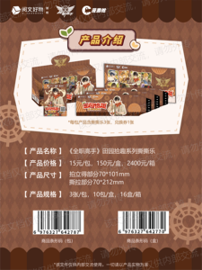 Lot de 16 boîtes de cartes à gratter Yuewen « The King's Avatar » Série Pastorale Amusante, cartes à collectionner pour jouets, cadeaux d'anniversaire pour enfants - Product Image 3