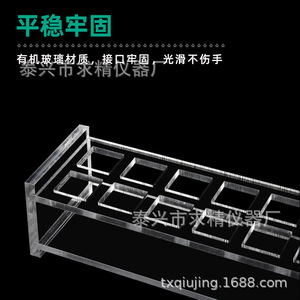 Acrylic Cuvette Holder 10 20 30 40 50mm Transparent Chemistry Lab Equipment Biology Teaching Instruments - Product Image 1