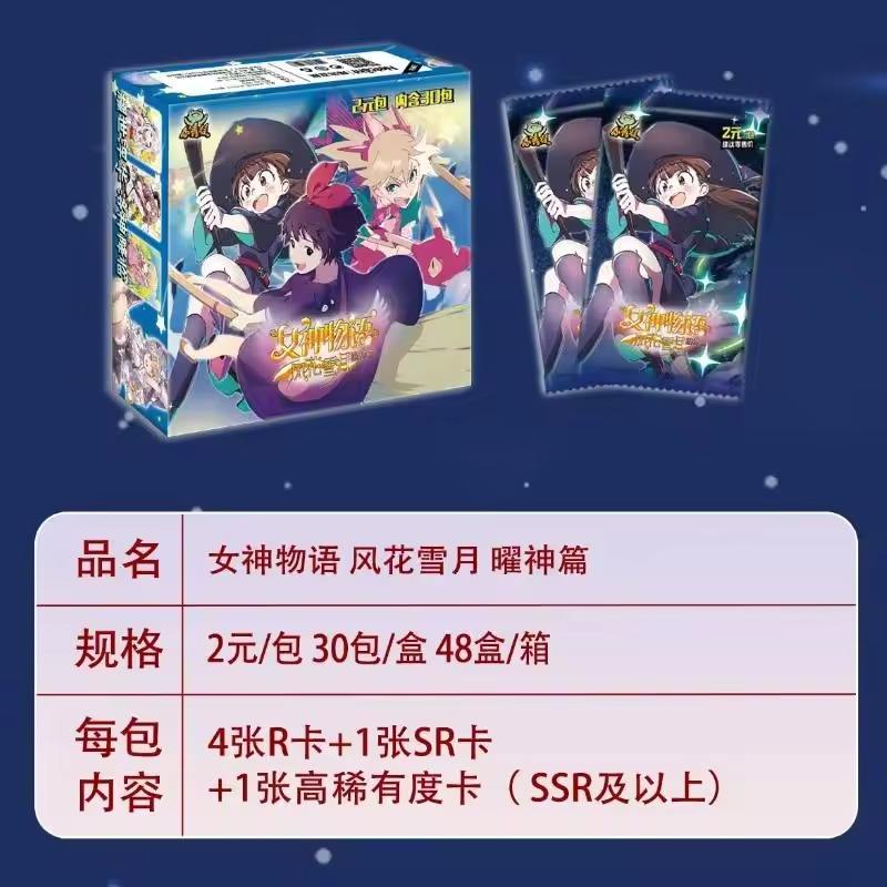 Goddess Story 30bag/box 6sheets/bag+PR